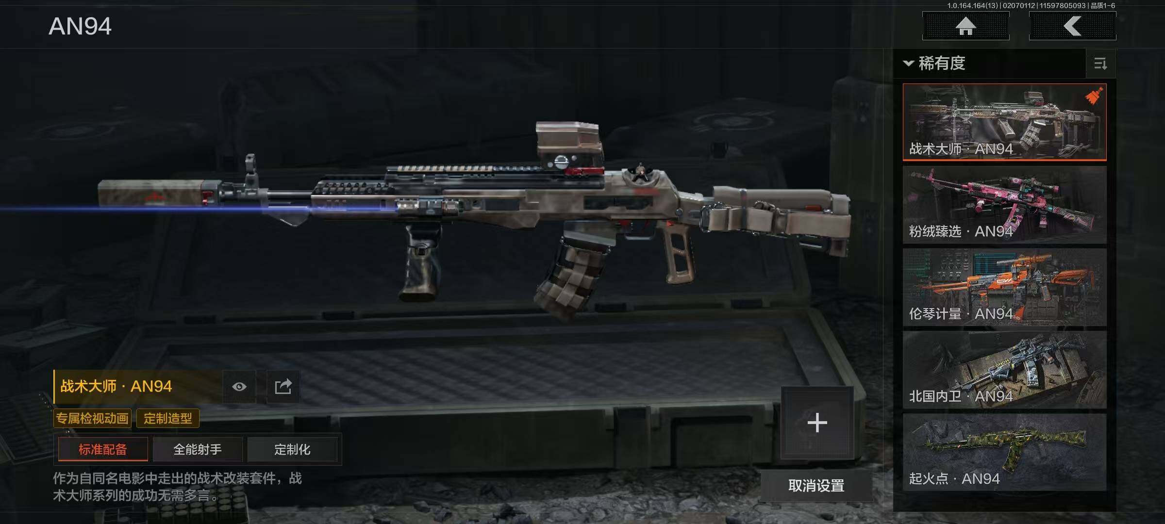 AQQM47611暗区突围账号详情图24