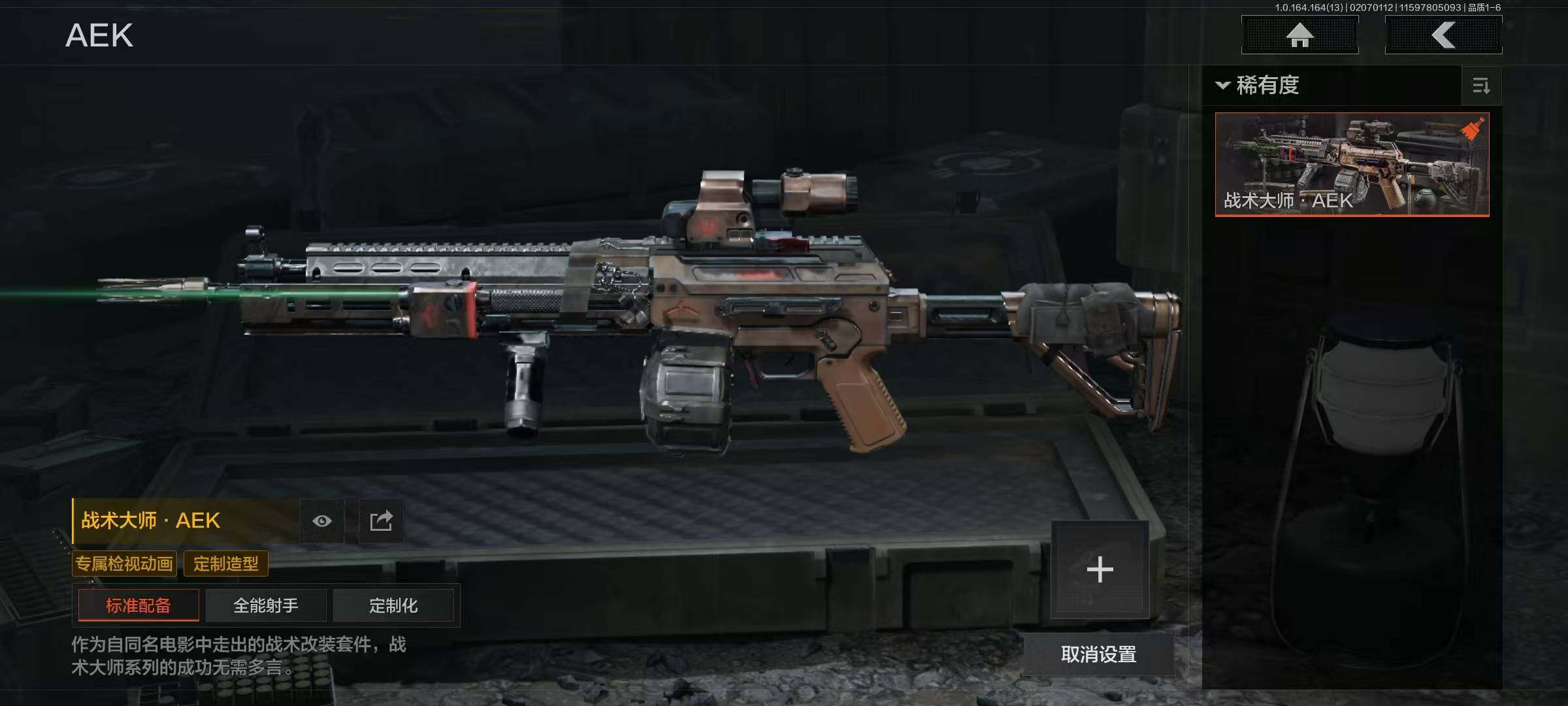 AQQM47611暗区突围账号详情图25