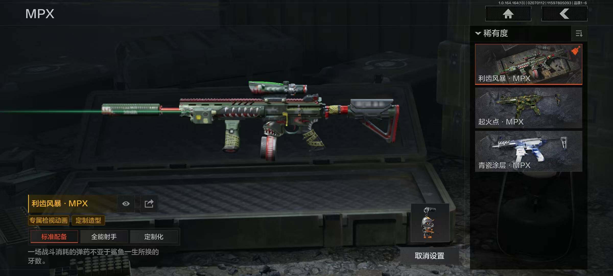 AQQM47611暗区突围账号详情图27