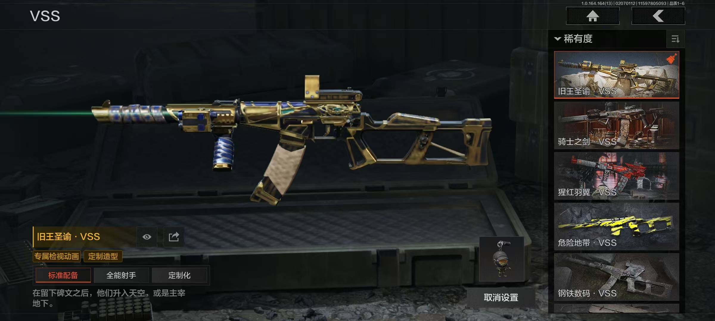 AQQM47611暗区突围账号详情图28