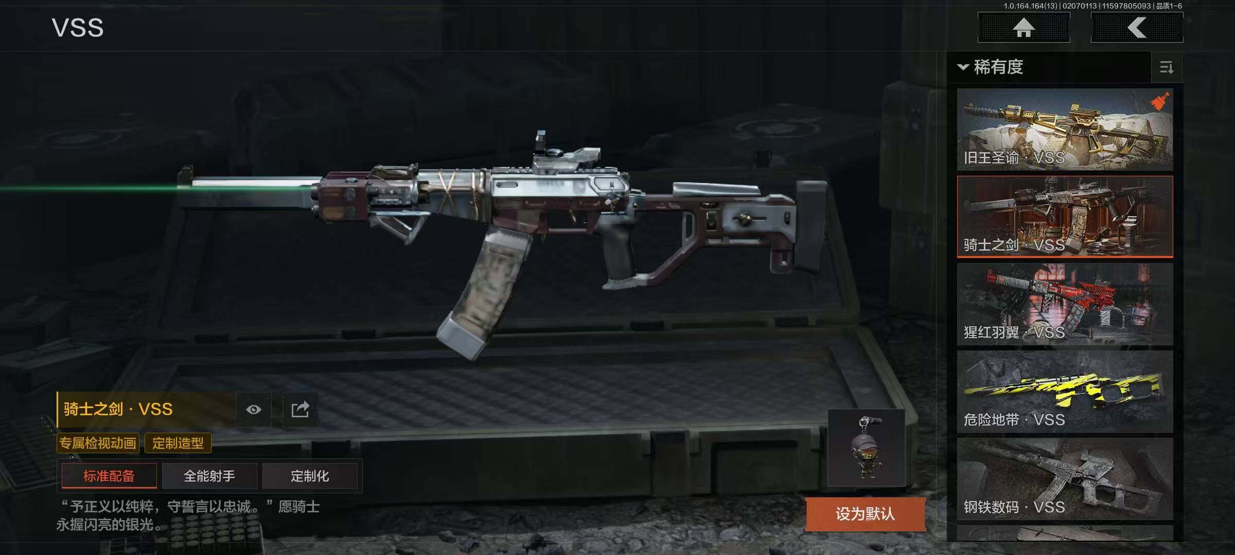 AQQM47611暗区突围账号详情图29