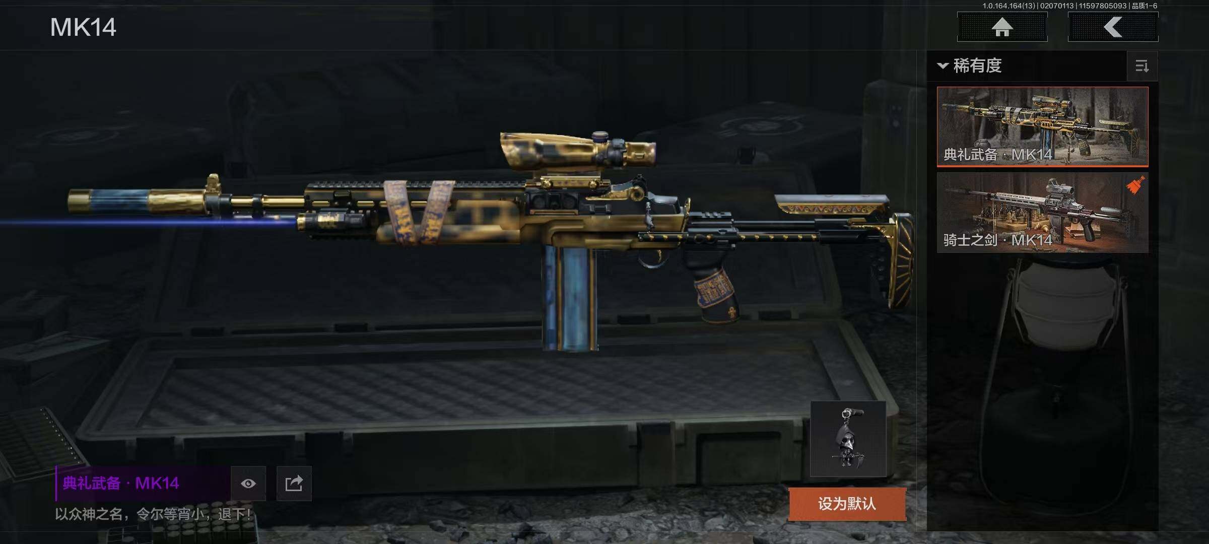 AQQM47611暗区突围账号详情图30