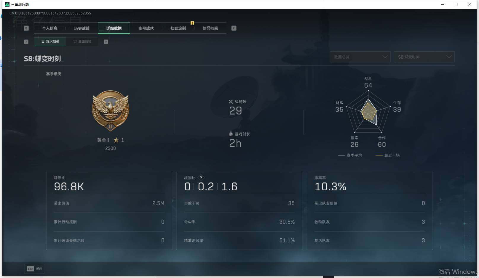 SJZQM435832三角洲行动账号详情图4