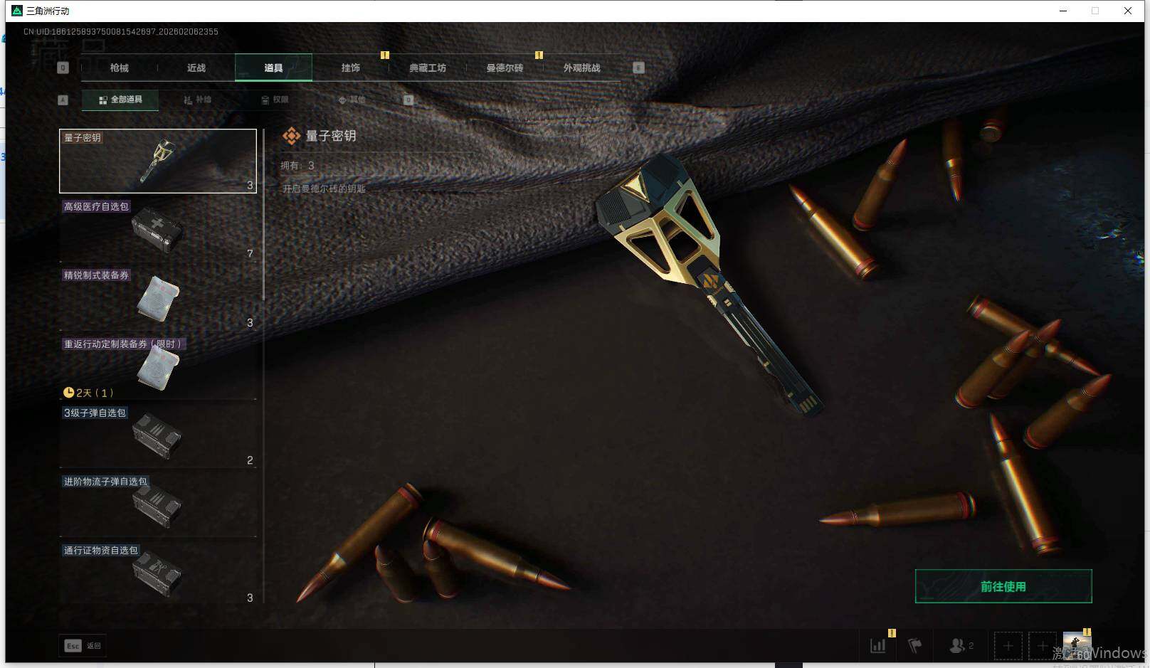 SJZQM435832三角洲行动账号详情图5