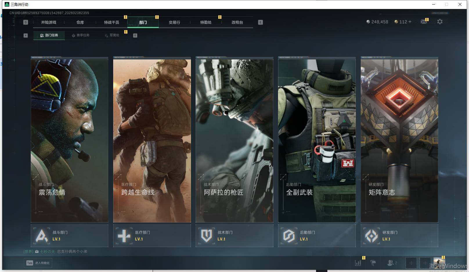 SJZQM435832三角洲行动账号详情图7