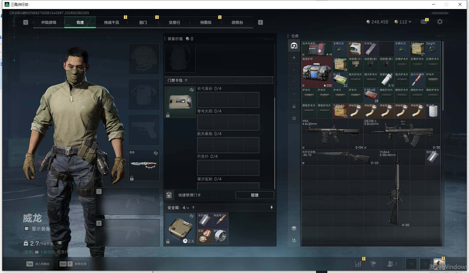 SJZQM435832三角洲行动账号详情图8