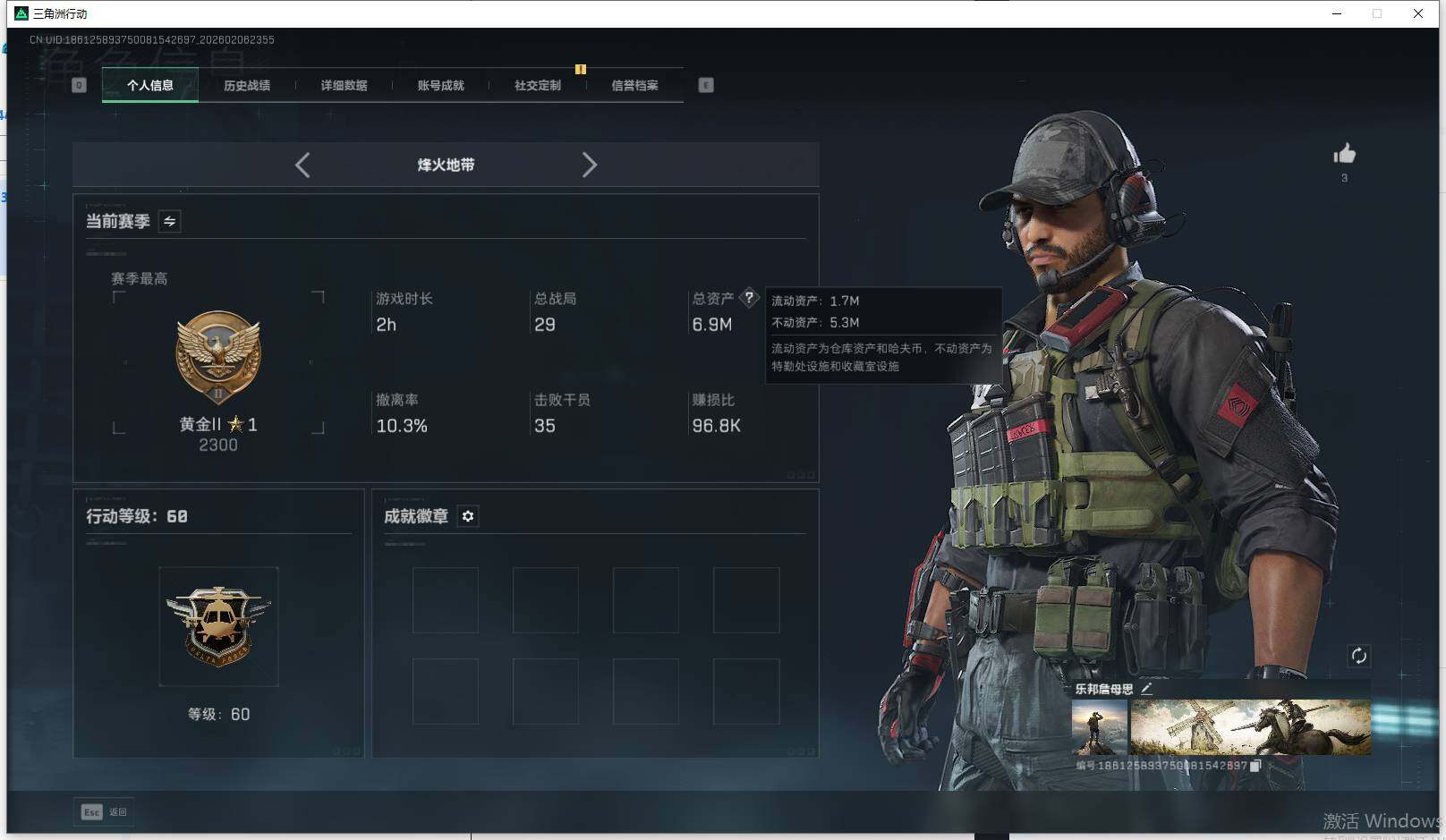 SJZQM435832三角洲行动账号详情图9