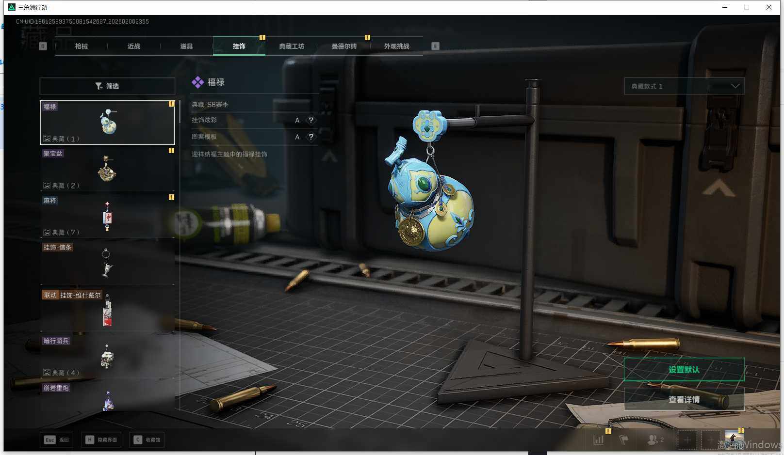 SJZQM435832三角洲行动账号详情图11