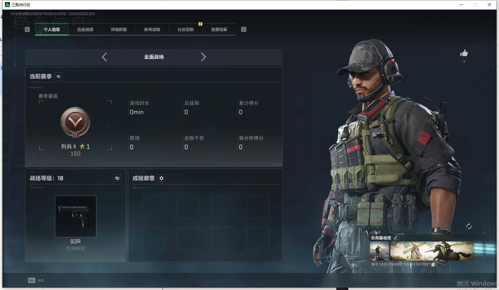 SJZQM435832三角洲行动账号详情图12