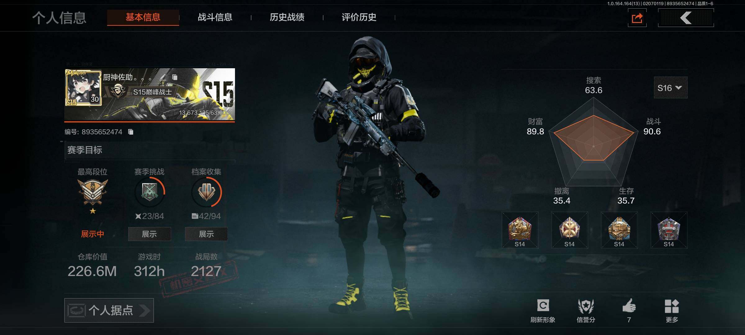 暗区突围账号安卓QQ【AQZG1215】等级：30/段位：暗区传说/仓库价值(百万)：226.6/柯恩币：145913610/苍穹利爪/脉冲马克西姆/套金客莫雷尔/冰河碎影MK14/地脉深处FAL/伦琴幻影FAL/旧王