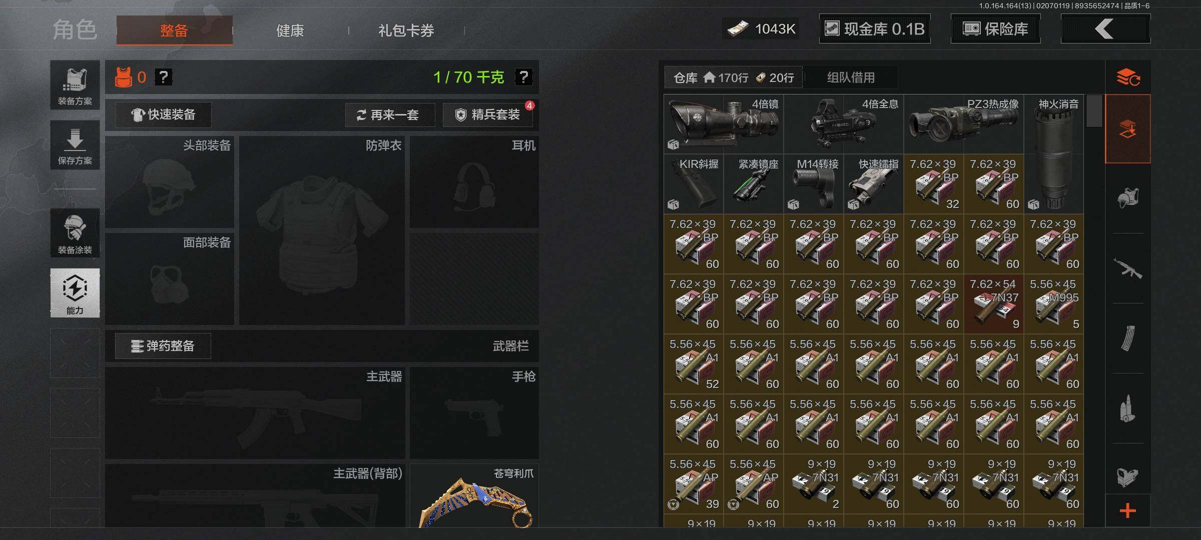 AQEY47571暗区突围账号详情图2