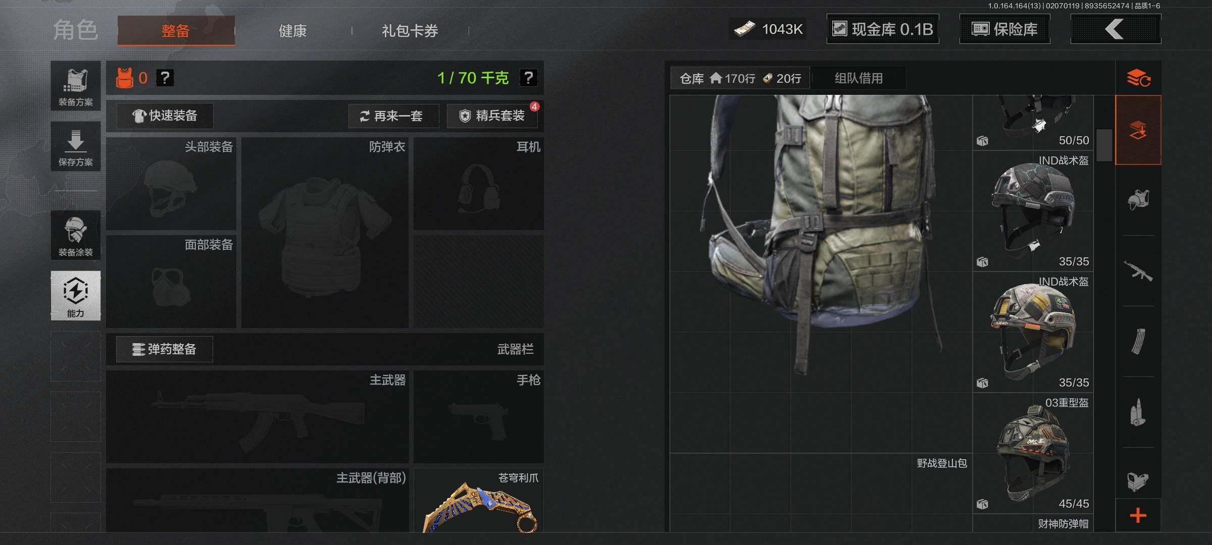 AQEY47571暗区突围账号详情图4