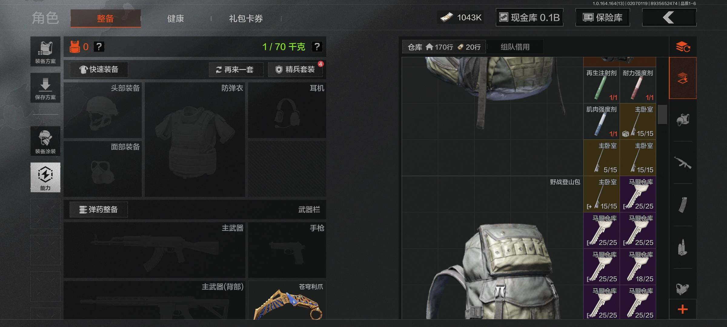 AQEY47571暗区突围账号详情图5