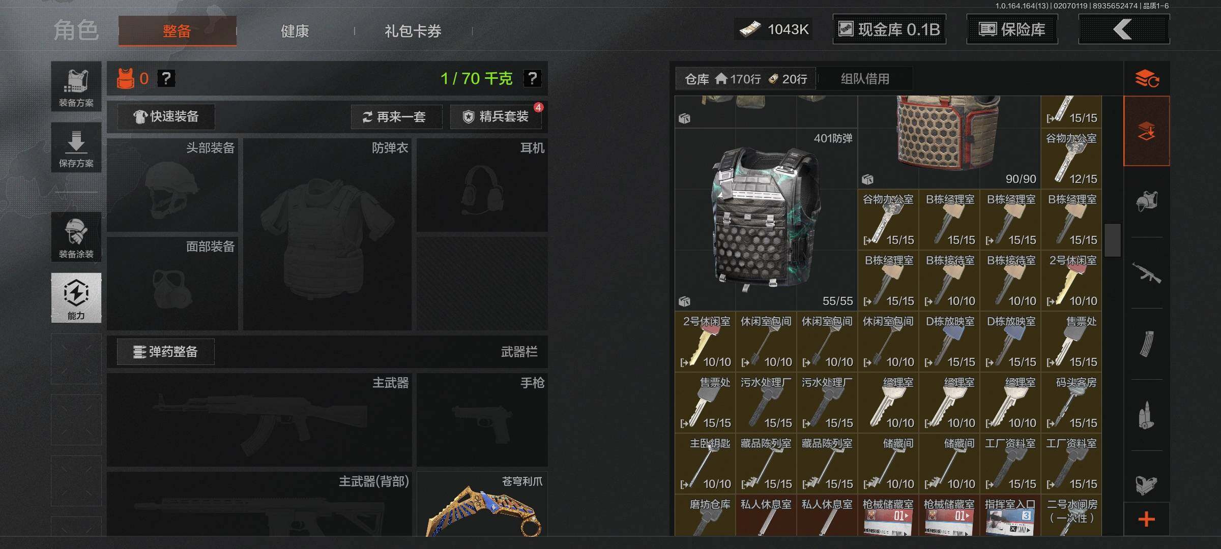 AQEY47571暗区突围账号详情图6