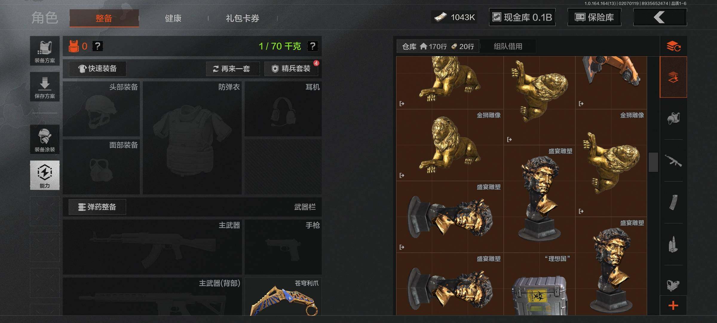 AQEY47571暗区突围账号详情图7