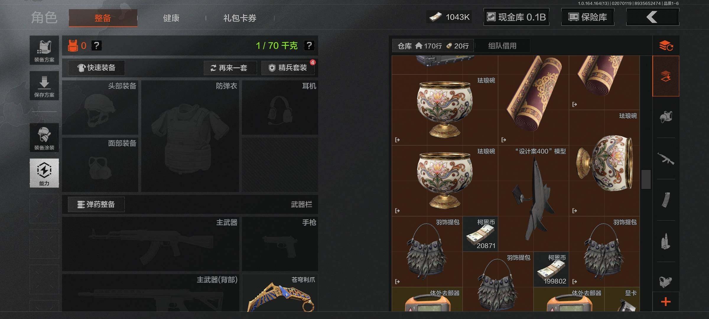 AQEY47571暗区突围账号详情图8