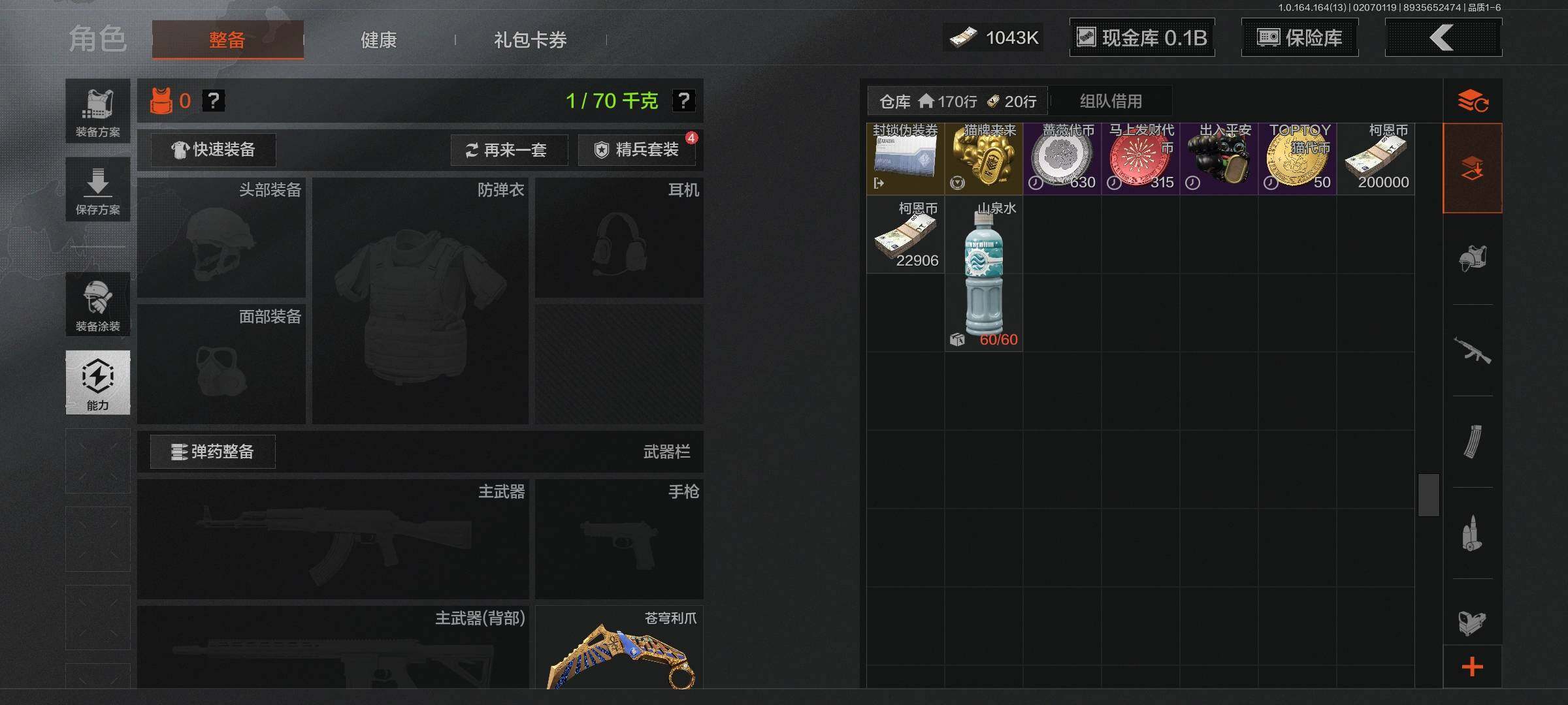 AQEY47571暗区突围账号详情图10