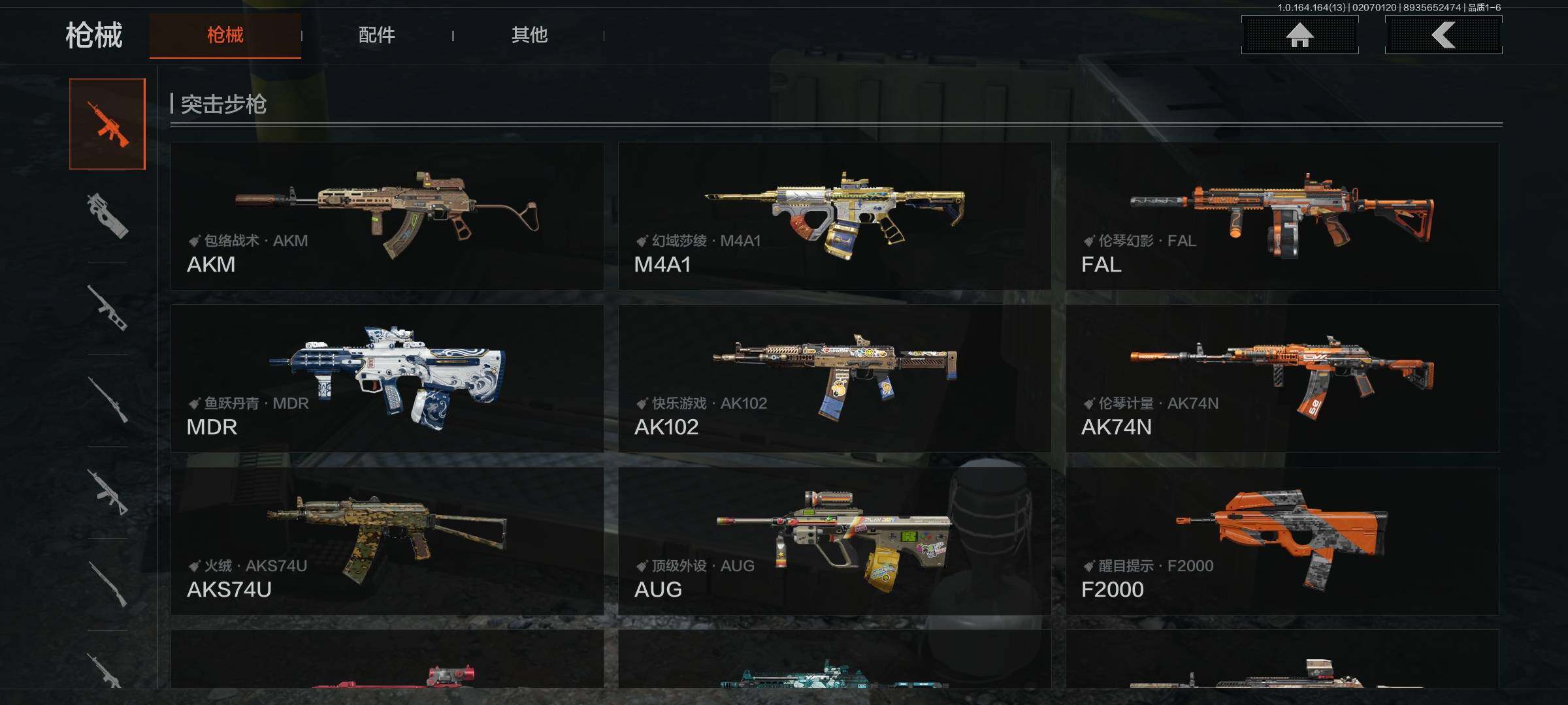 AQEY47571暗区突围账号详情图11