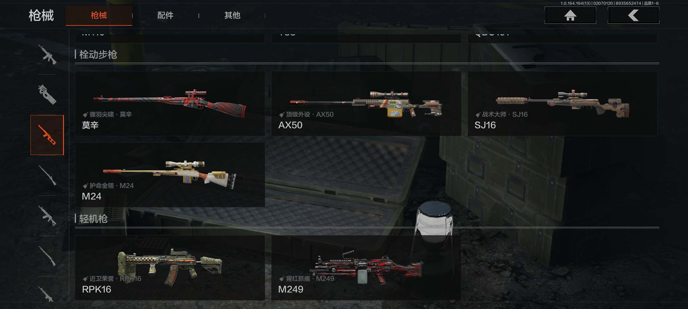 AQEY47571暗区突围账号详情图14