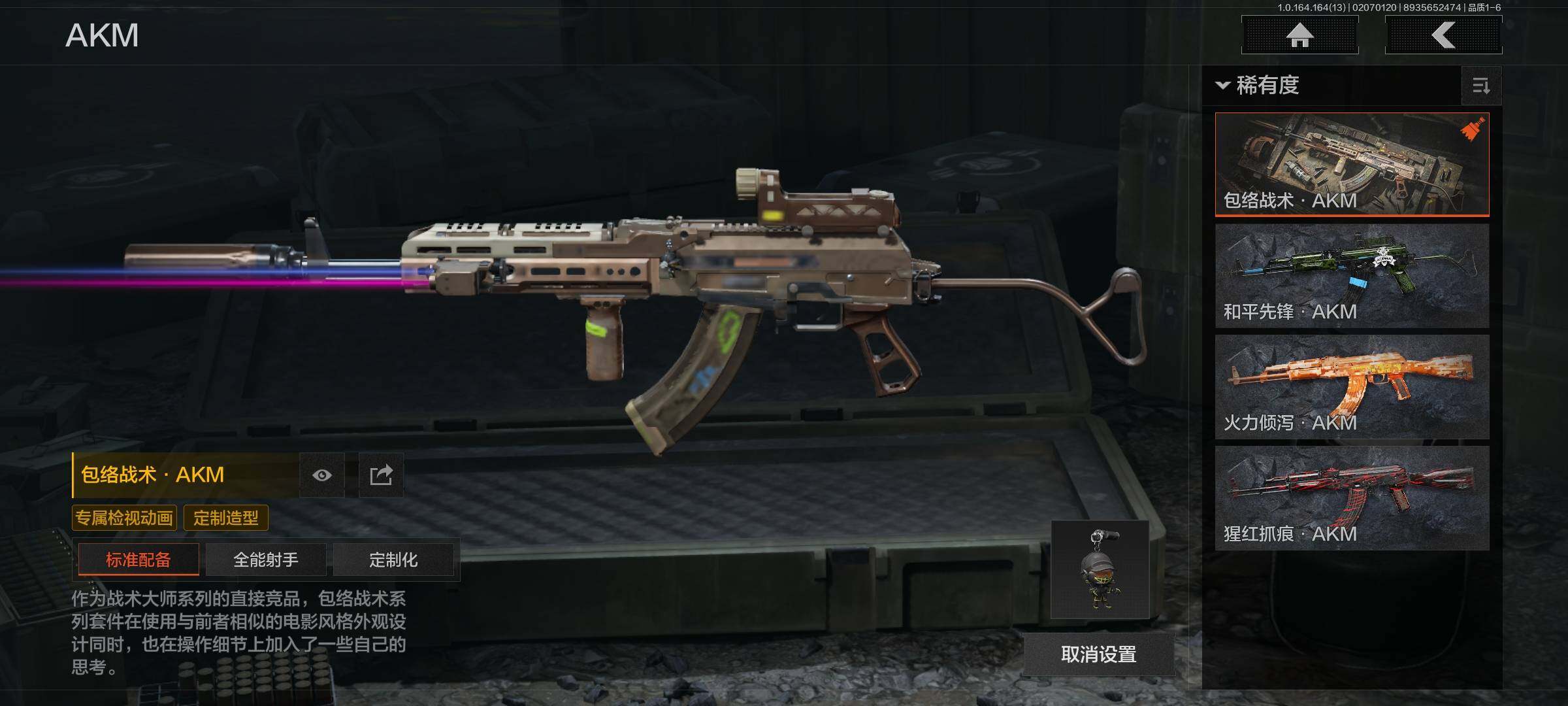 AQEY47571暗区突围账号详情图16