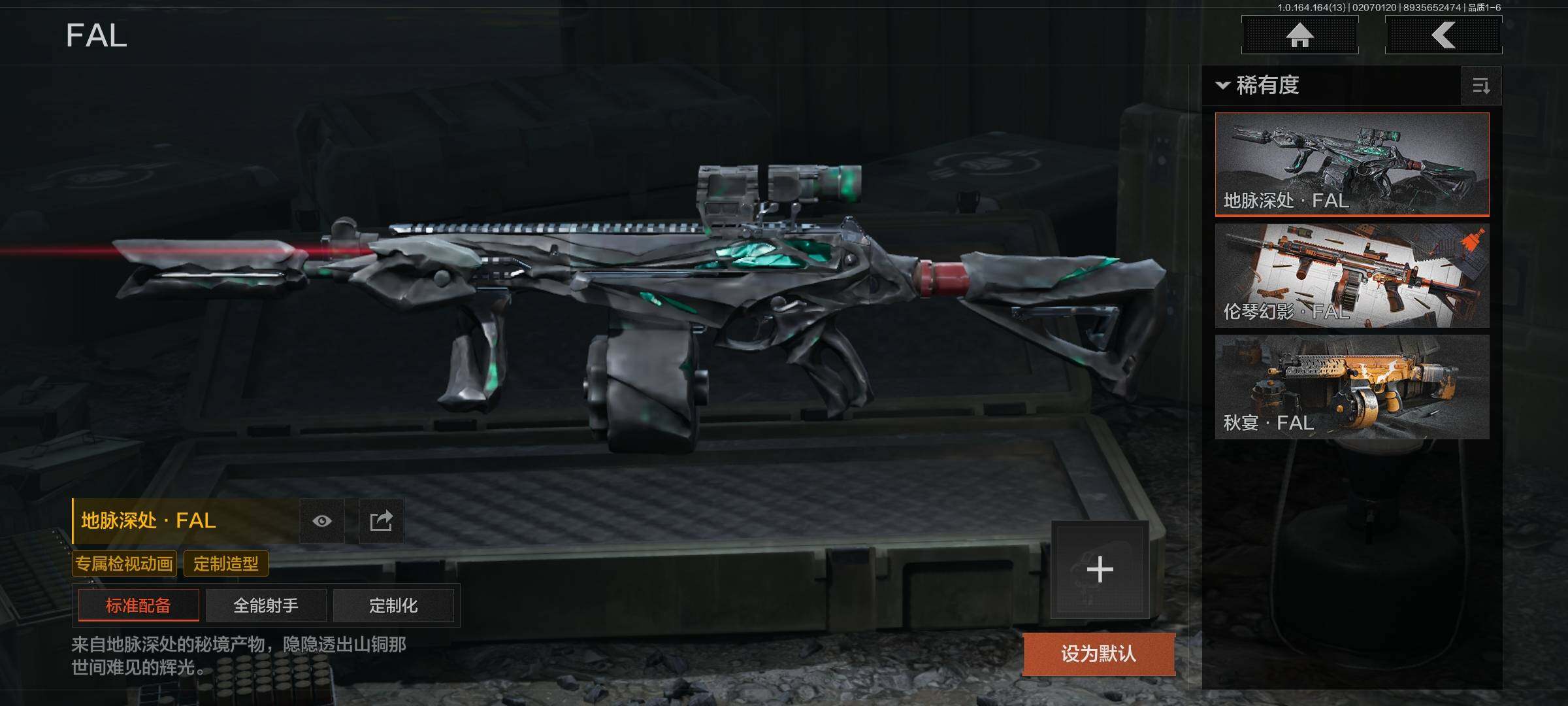 AQEY47571暗区突围账号详情图17