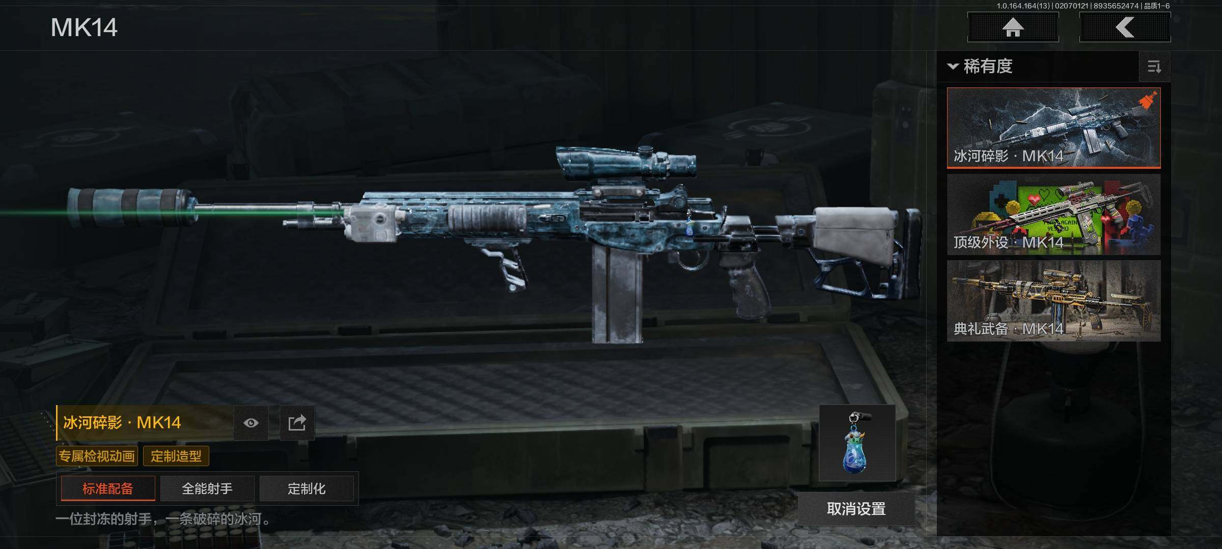 AQEY47571暗区突围账号详情图22