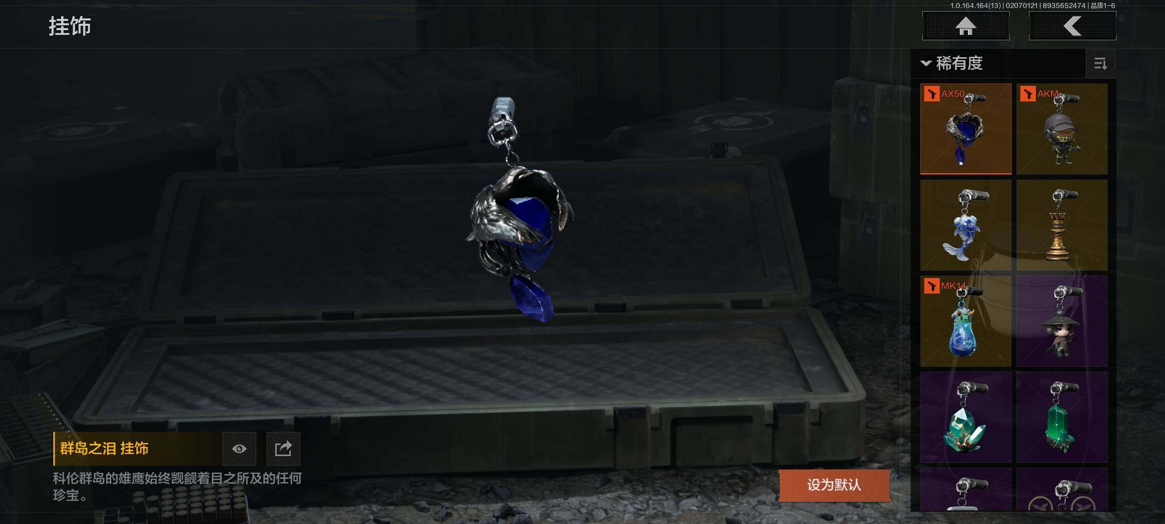 AQEY47571暗区突围账号详情图23