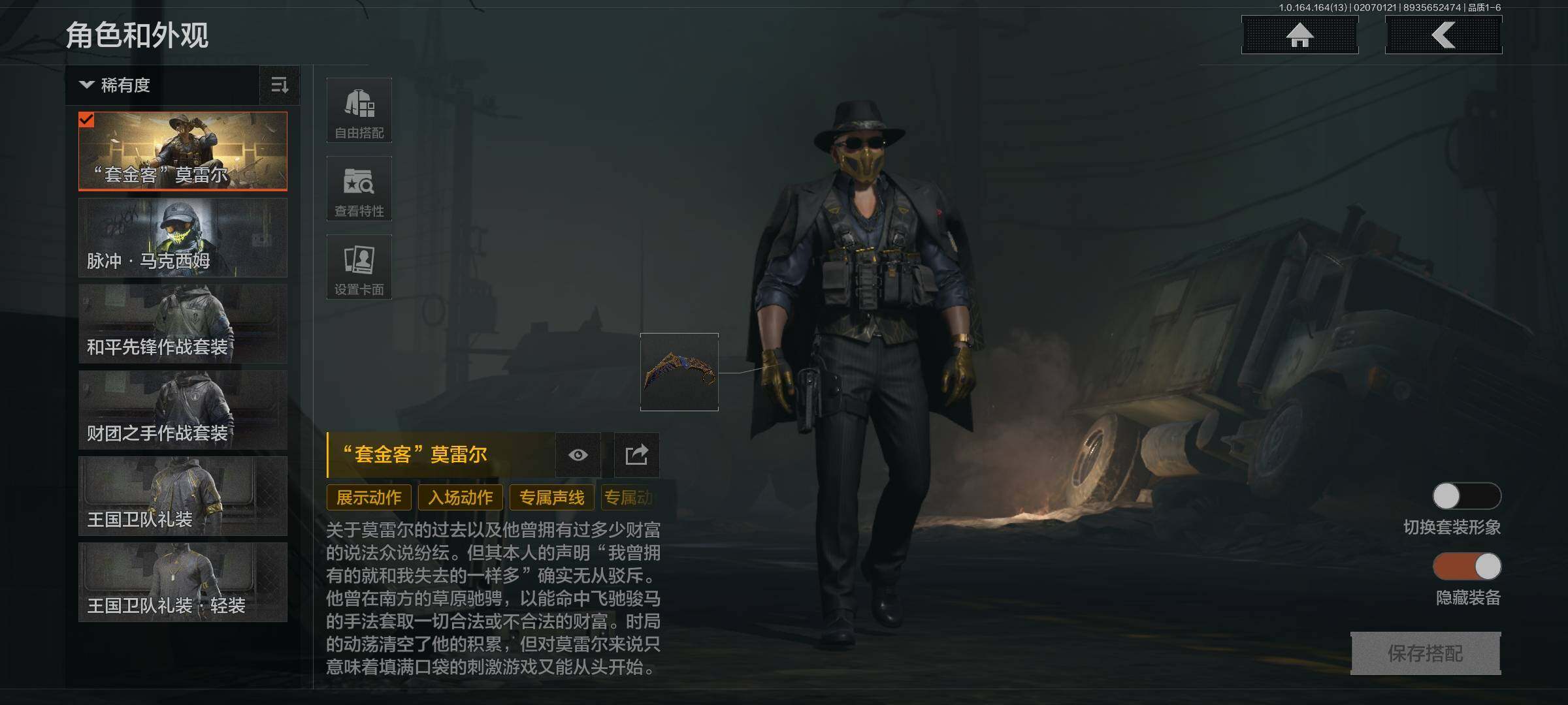 AQEY47571暗区突围账号详情图25