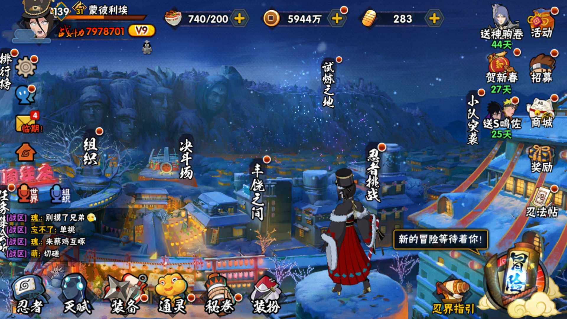 HYLFY49045火影忍者账号详情图3