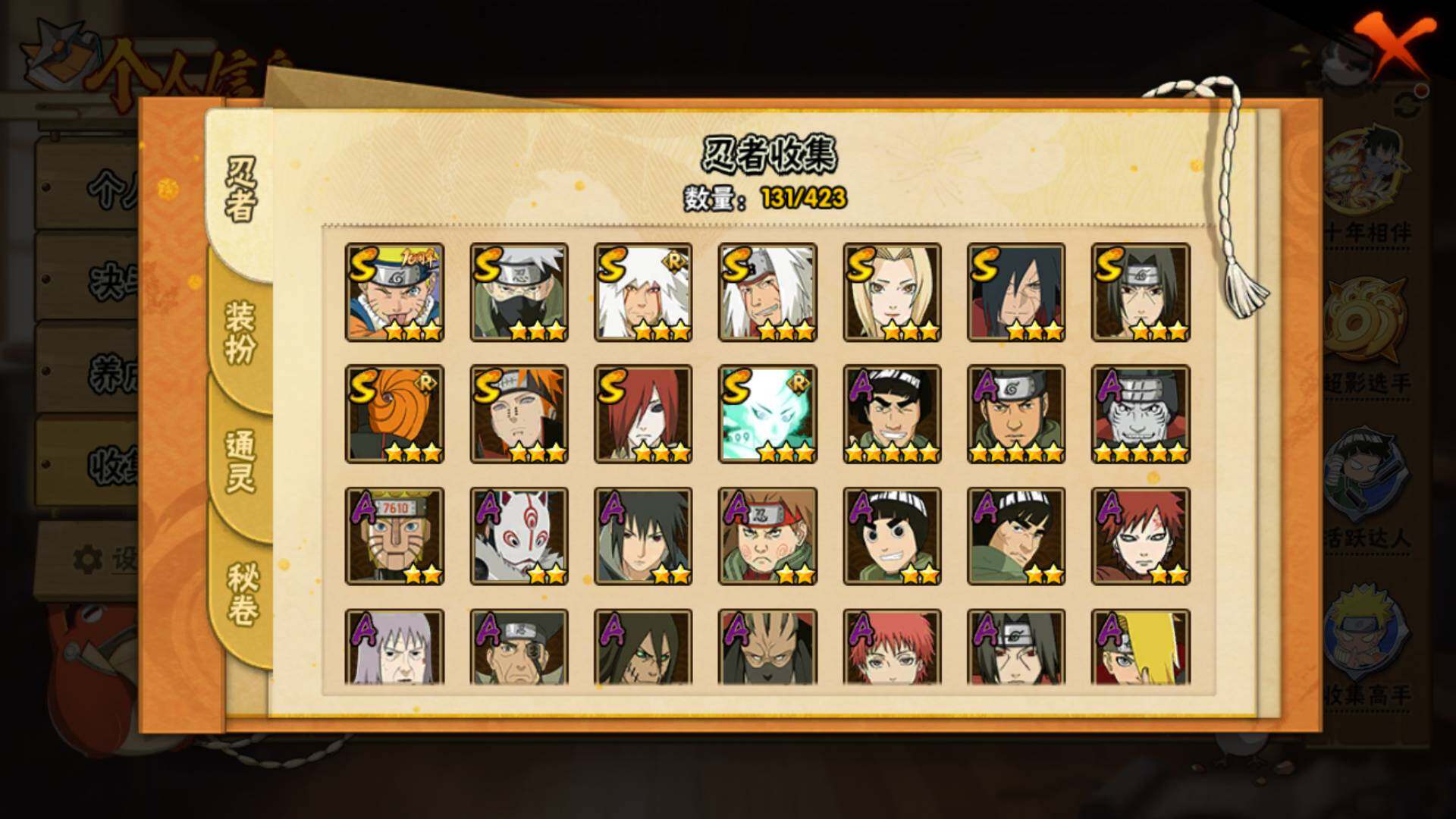 HYLFY49045火影忍者账号详情图5