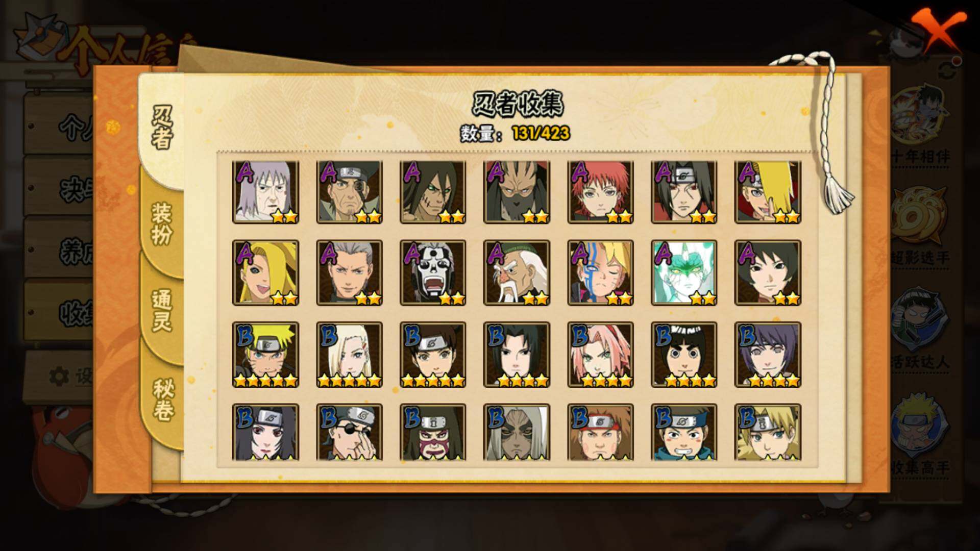 HYLFY49045火影忍者账号详情图6