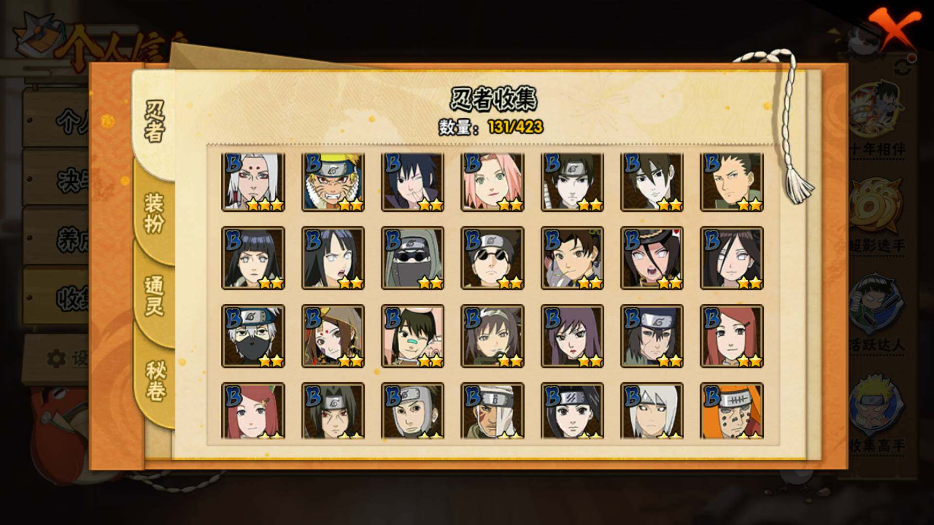 HYLFY49045火影忍者账号详情图7