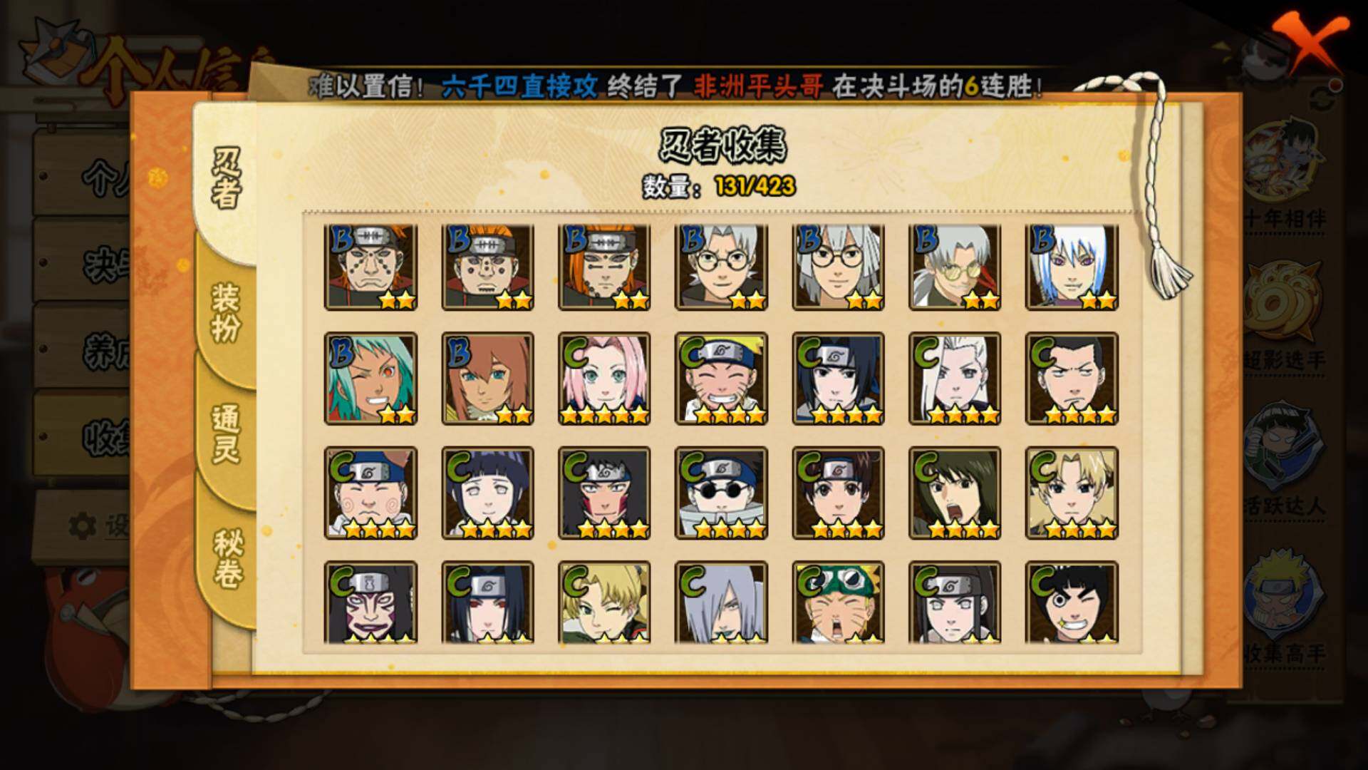 HYLFY49045火影忍者账号详情图8