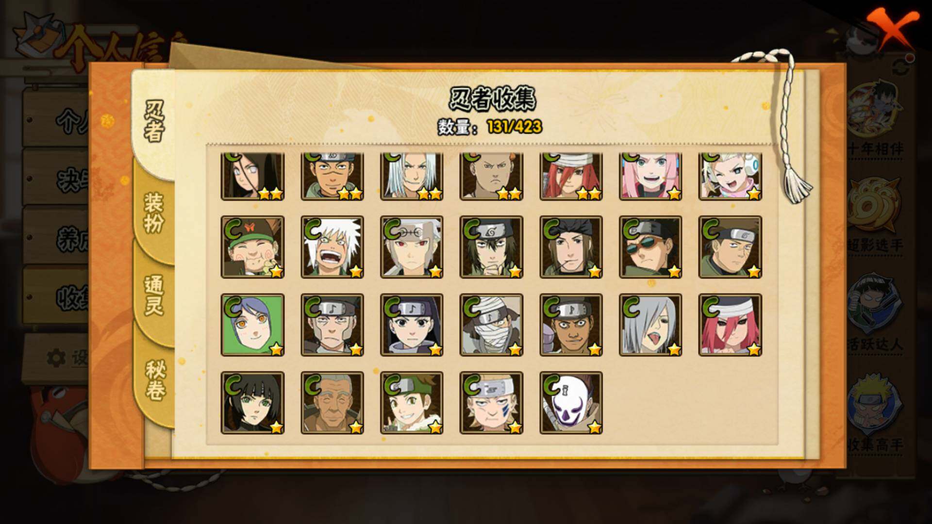 HYLFY49045火影忍者账号详情图9