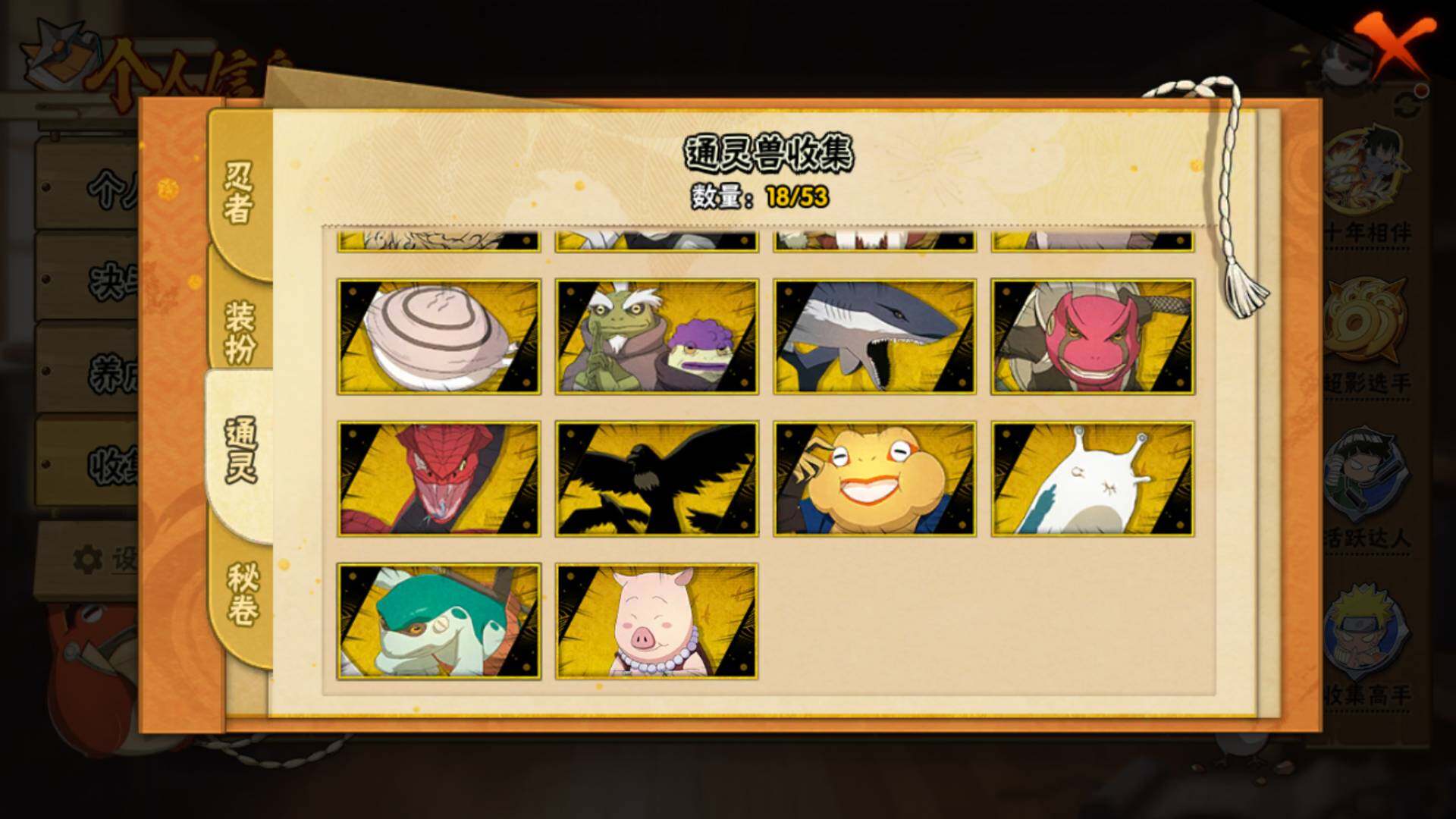 HYLFY49045火影忍者账号详情图11