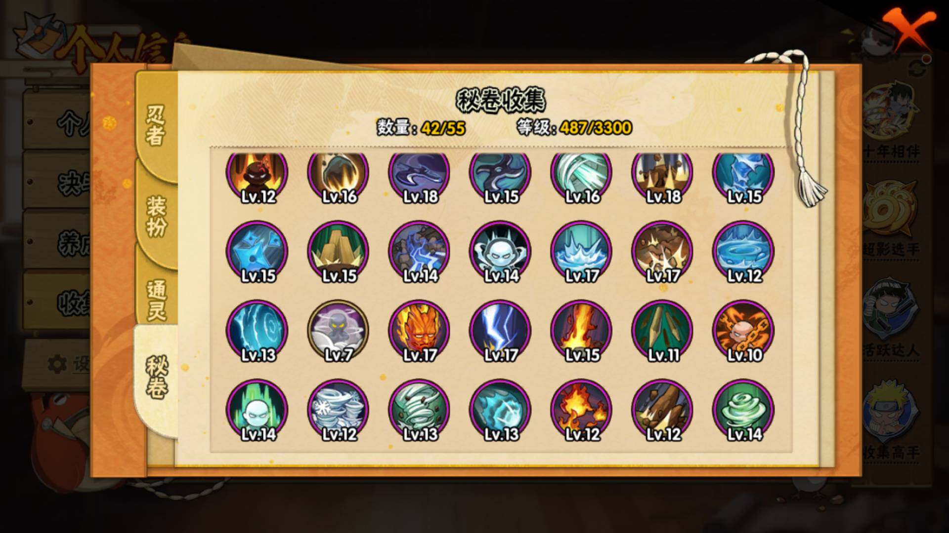 HYLFY49045火影忍者账号详情图12