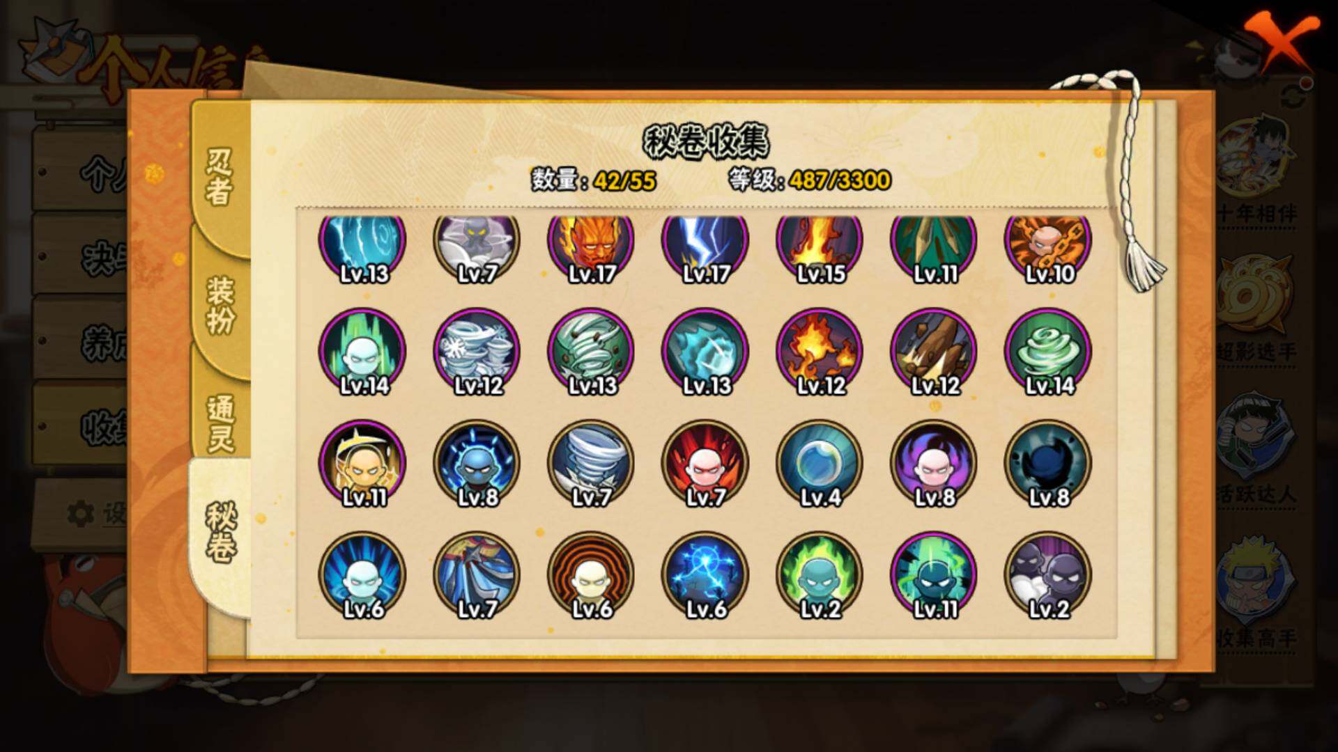 HYLFY49045火影忍者账号详情图13