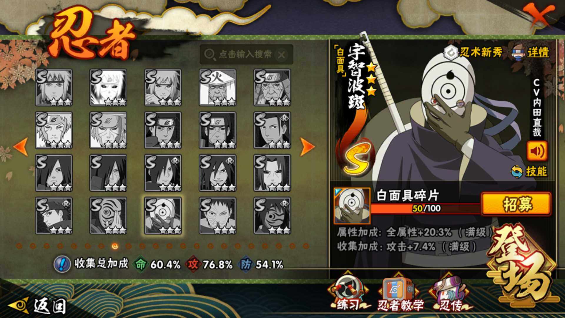 HYLFY49045火影忍者账号详情图14