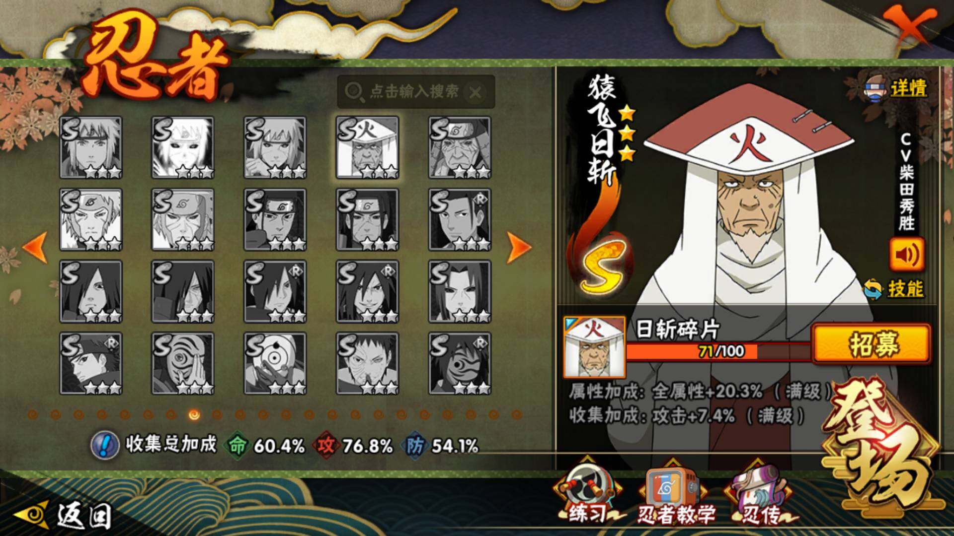 HYLFY49045火影忍者账号详情图15