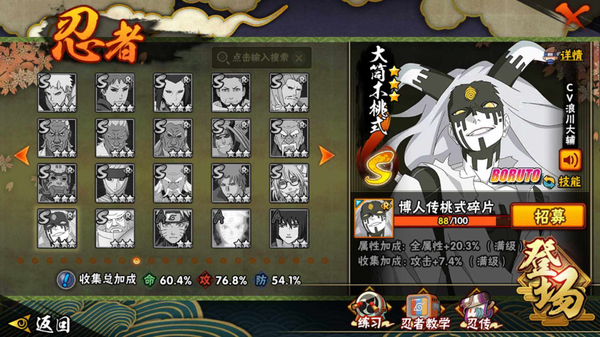 HYLFY49045火影忍者账号详情图17