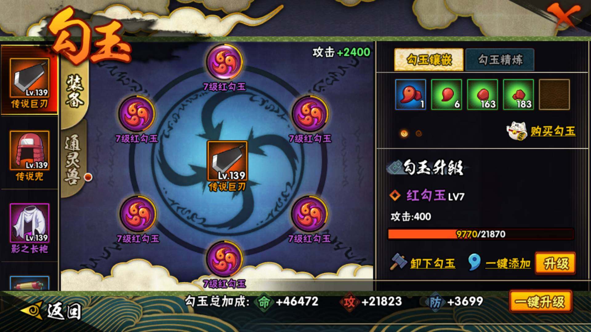 HYLFY49045火影忍者账号详情图18