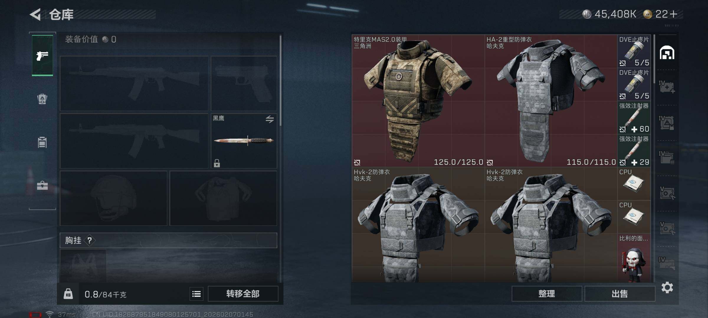 SJZEY436345三角洲行动账号详情图5