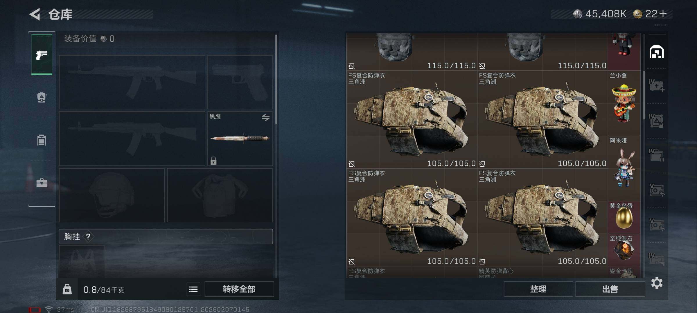 SJZEY436345三角洲行动账号详情图6