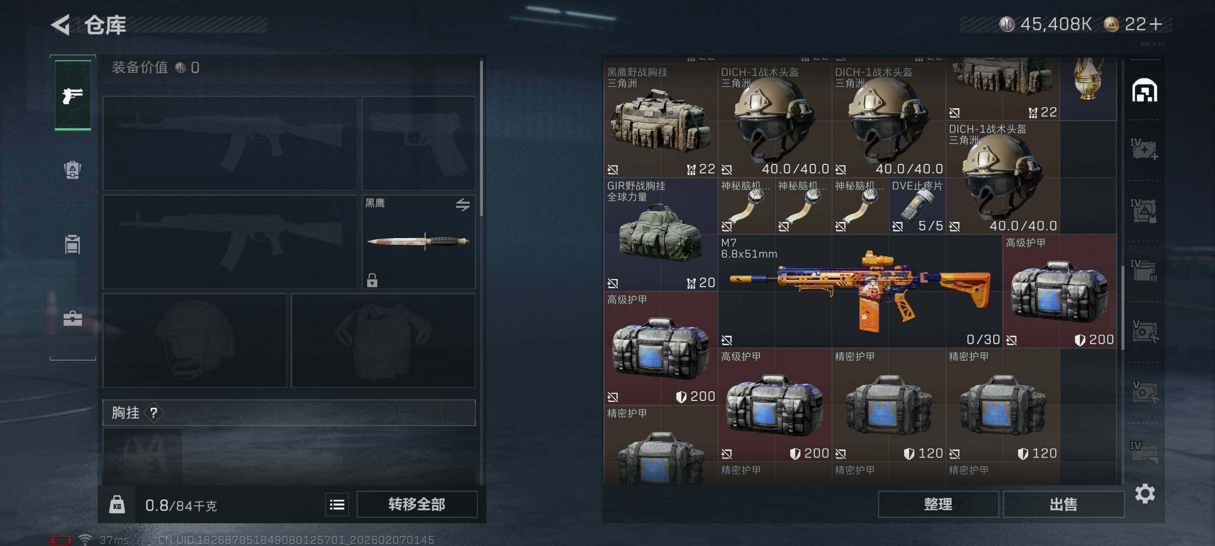 SJZEY436345三角洲行动账号详情图8