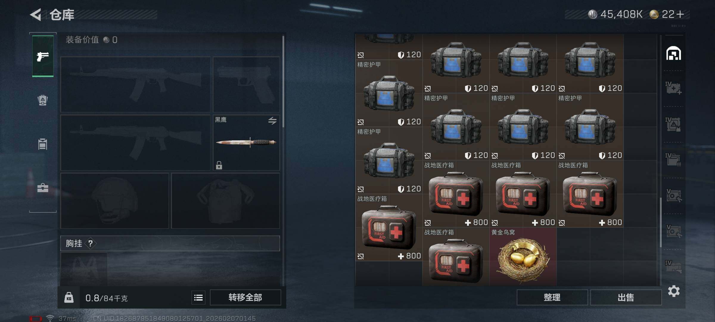 SJZEY436345三角洲行动账号详情图9