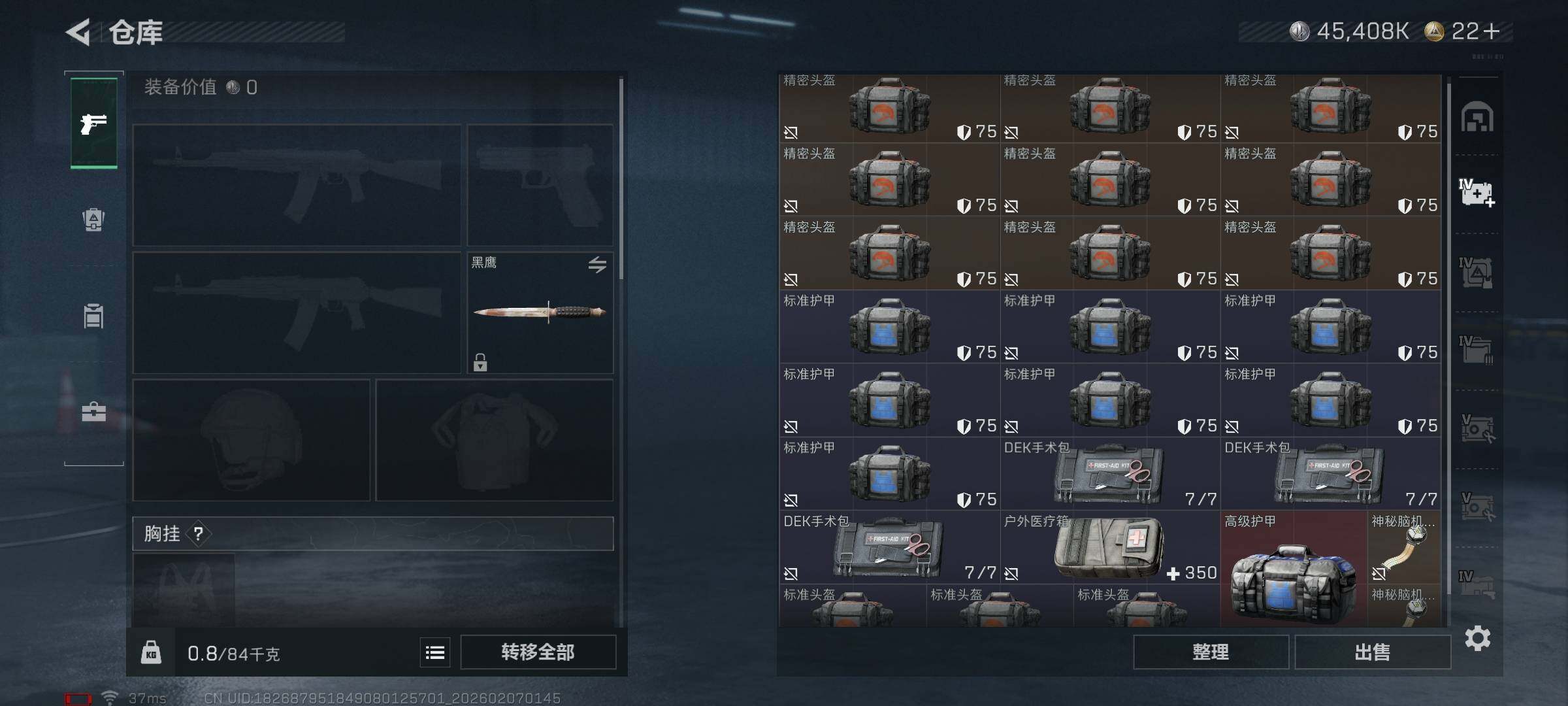 SJZEY436345三角洲行动账号详情图10