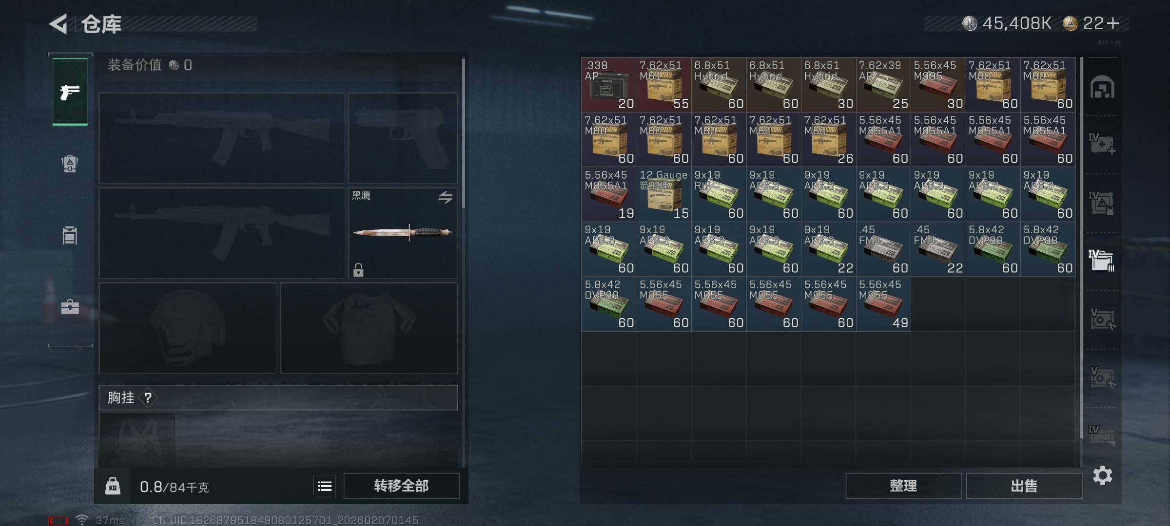 SJZEY436345三角洲行动账号详情图12