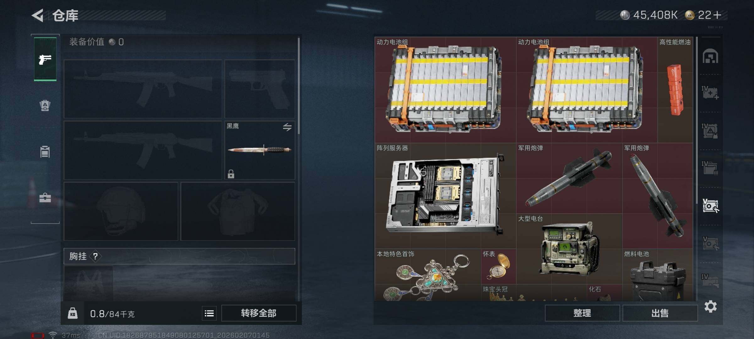 SJZEY436345三角洲行动账号详情图13