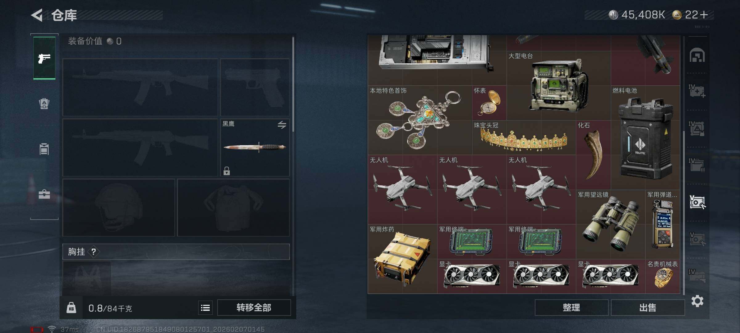 SJZEY436345三角洲行动账号详情图14