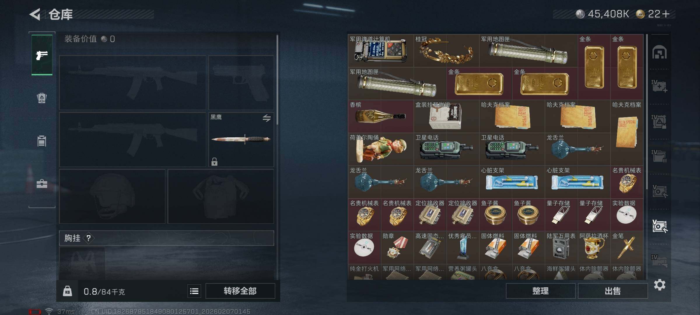 SJZEY436345三角洲行动账号详情图15